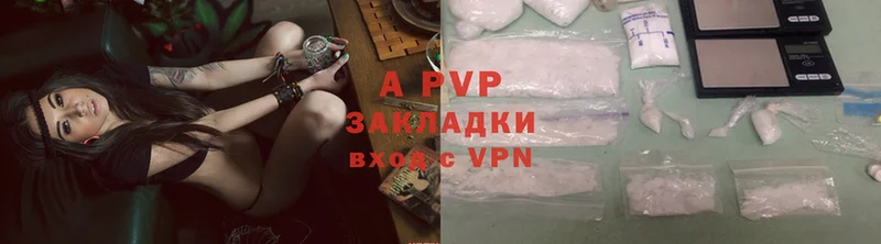 Alpha-PVP VHQ  наркота  Лысково 