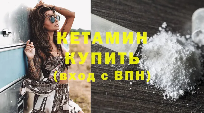 КЕТАМИН ketamine  omg ссылка  Лысково 