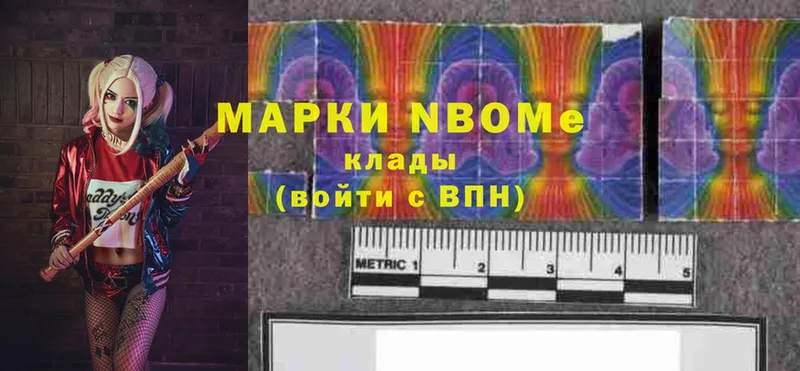 Марки 25I-NBOMe 1,5мг  купить наркотик  Лысково 